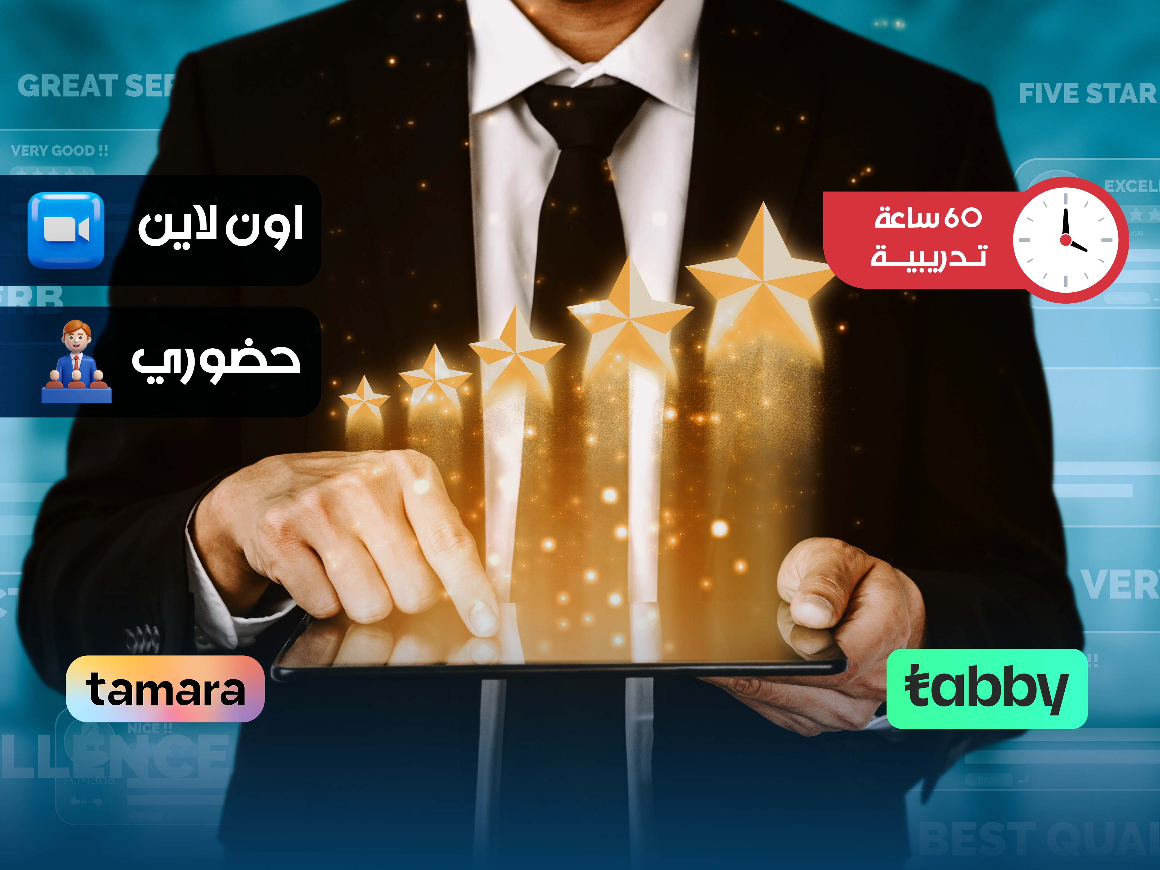 الدبلوم التدریبي في التمیز المؤسسي